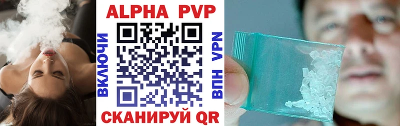 Купить где  Мосальск  A-PVP VHQ 