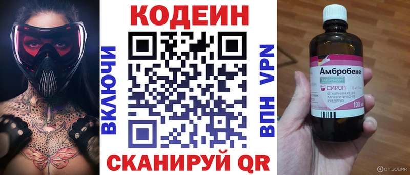 Купить где  Мосальск  Codein Purple Drank 