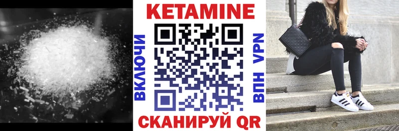Кетамин VHQ Купить Мосальск