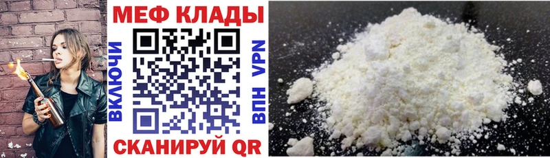 Купить закладки  Мосальск  Меф VHQ 