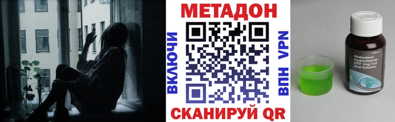 Метадон methadone Купить Мосальск